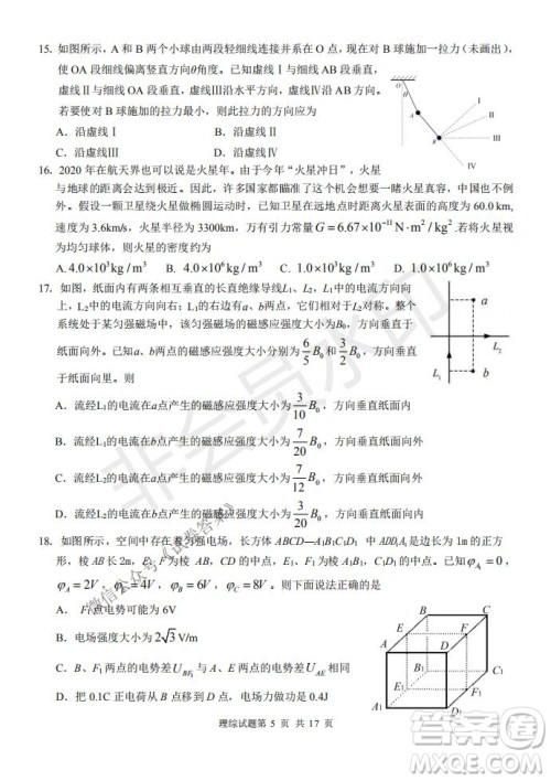 2021届卓越联盟12月高考适应性训练高三理科综合试题及答案