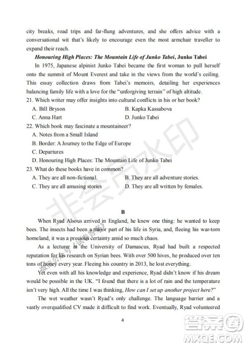 2021届卓越联盟12月高考适应性训练高三英语试题及答案