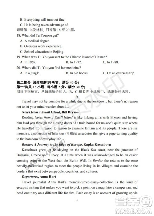 2021届卓越联盟12月高考适应性训练高三英语试题及答案 2021届卓越联盟12月高考适应性训练高三英语试题及答案