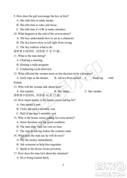 2021届卓越联盟12月高考适应性训练高三英语试题及答案 2021届卓越联盟12月高考适应性训练高三英语试题及答案