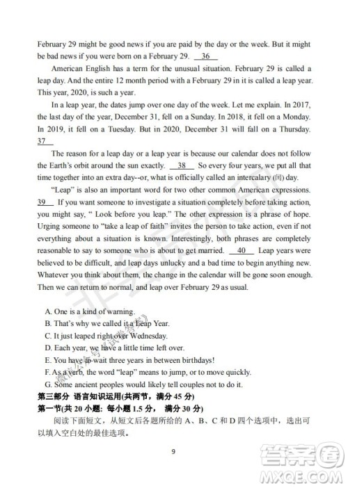 2021届卓越联盟12月高考适应性训练高三英语试题及答案 2021届卓越联盟12月高考适应性训练高三英语试题及答案