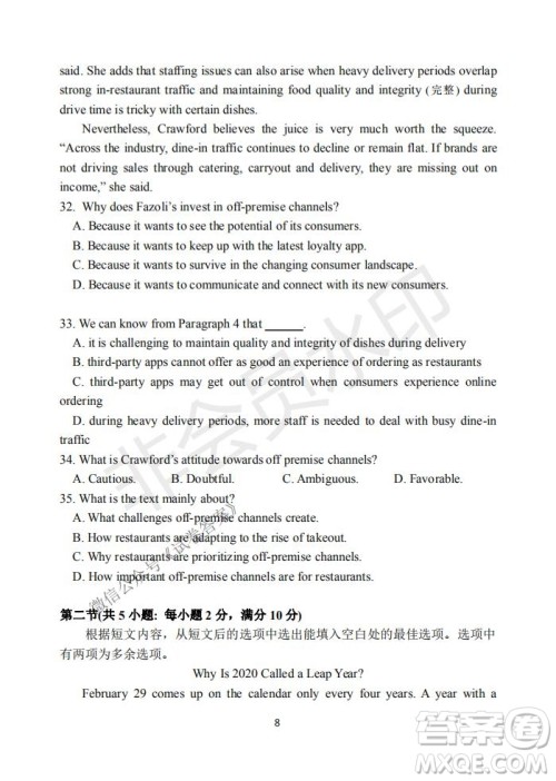 2021届卓越联盟12月高考适应性训练高三英语试题及答案 2021届卓越联盟12月高考适应性训练高三英语试题及答案