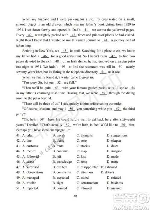 2021届卓越联盟12月高考适应性训练高三英语试题及答案 2021届卓越联盟12月高考适应性训练高三英语试题及答案