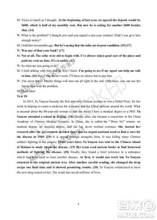 2021届卓越联盟12月高考适应性训练高三英语试题及答案 2021届卓越联盟12月高考适应性训练高三英语试题及答案