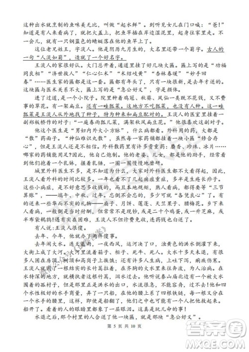 2021届卓越联盟12月高考适应性训练高三语文试题及答案 2021届卓越联盟12月高考适应性训练高三语文试题及答案