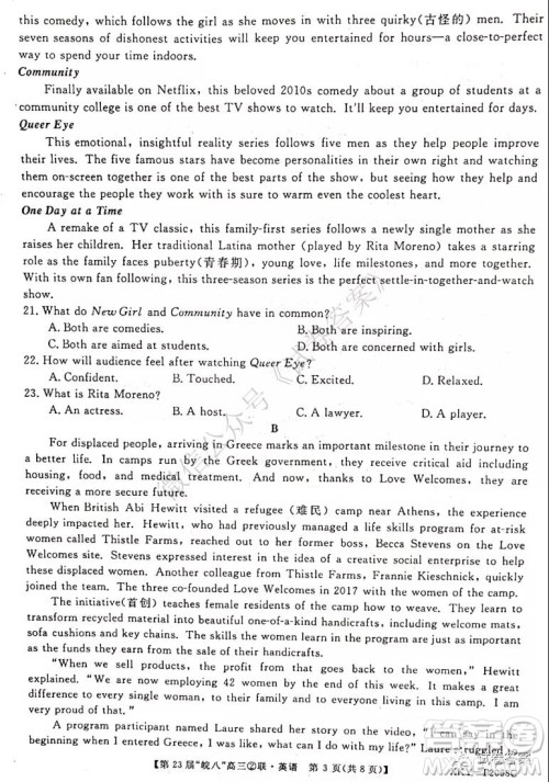 皖南八校2021届高三第二次联考英语试题及答案 皖南八校2021届高三第二次联考英语试题及答案