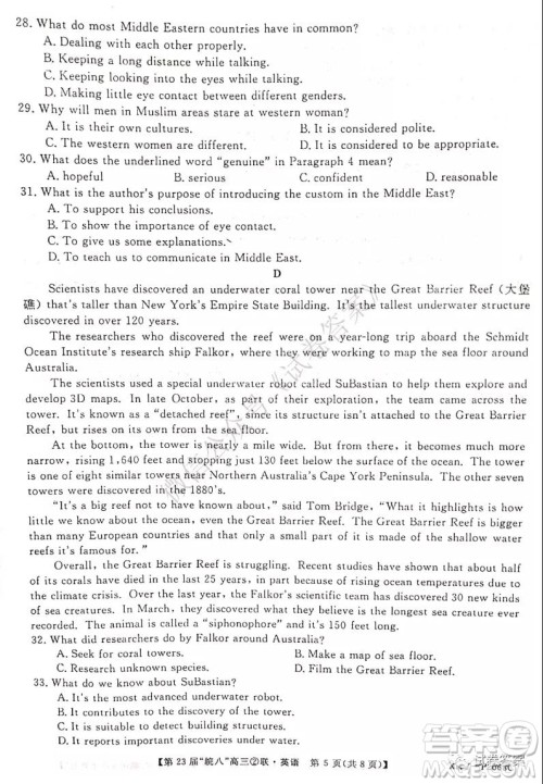 皖南八校2021届高三第二次联考英语试题及答案 皖南八校2021届高三第二次联考英语试题及答案