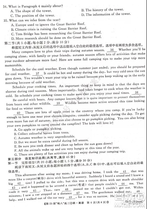 皖南八校2021届高三第二次联考英语试题及答案 皖南八校2021届高三第二次联考英语试题及答案