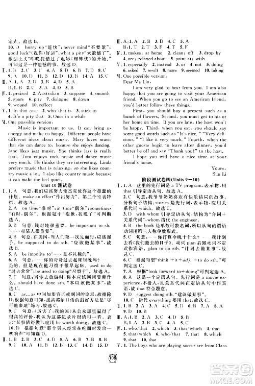 2020过关冲刺100分英语九年级上册R人教版答案 2020过关冲刺100分英语九年级上册R人教版答案