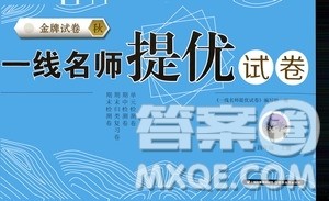 云南教育出版社2020一线名师提优试卷数学四年级上册人教版答案