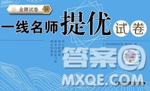 云南教育出版社2020一线名师提优试卷数学三年级上册人教版答案