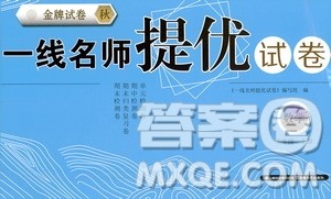 云南教育出版社2020一线名师提优试卷数学五年级上册人教版答案