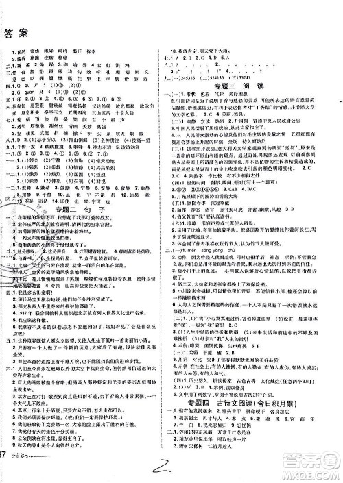 2020魔力一卷通小学期末冲刺100分语文六年级上册RJ人教版答案