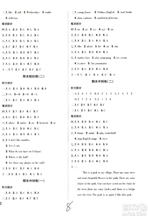 2020魔力一卷通小学期末冲刺100分英语五年级上册RJ人教版答案