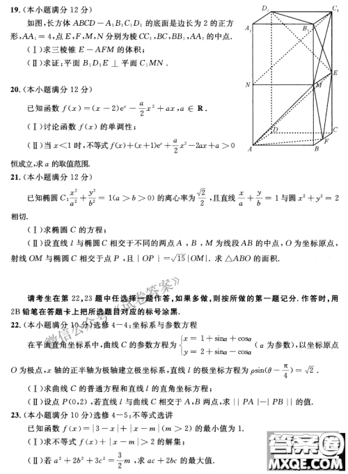 成都市2018级高中毕业班第一次诊断性检测文科数学试题及答案