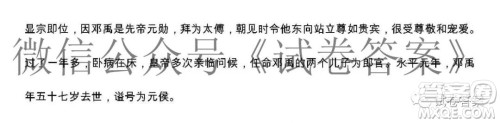 2021届3+3+3高考备考诊断性联考卷一语文答案 2021届3+3+3高考备考诊断性联考卷一语文答案