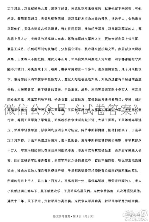 2021届3+3+3高考备考诊断性联考卷一语文答案 2021届3+3+3高考备考诊断性联考卷一语文答案