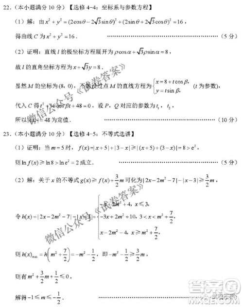 2021届3+3+3高考备考诊断性联考卷一理科数学试题及答案 2021届3+3+3高考备考诊断性联考卷一理科数学试题及答案