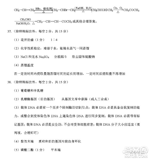 2021届3+3+3高考备考诊断性联考卷一理科综合试题及答案 2021届3+3+3高考备考诊断性联考卷一理科综合试题及答案