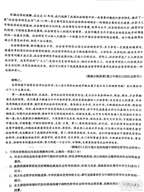 河北省五个一名校联盟2021届高三第一次诊断考试语文试题及答案
