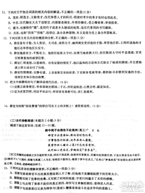 河北省五个一名校联盟2021届高三第一次诊断考试语文试题及答案