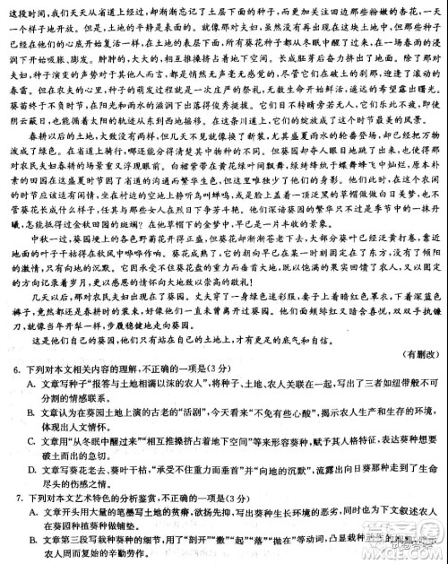 河北省五个一名校联盟2021届高三第一次诊断考试语文试题及答案