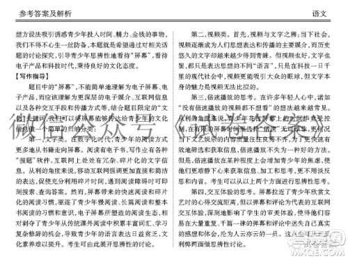 2021届广东省百越名校联盟普通高中学业质量检测语文答案