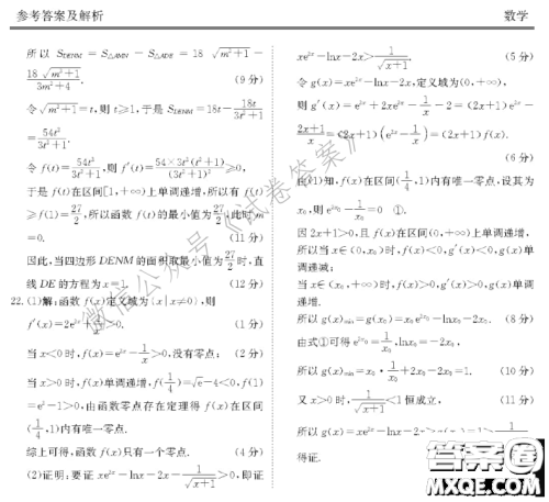 2021届广东省百越名校联盟普通高中学业质量检测数学试题及答案