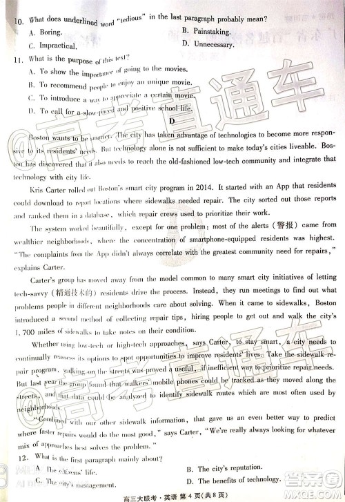 2021届广东省百越名校联盟普通高中学业质量检测英语试题及答案