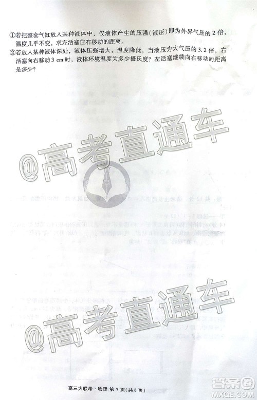 2021届广东省百越名校联盟普通高中学业质量检测物理试题及答案