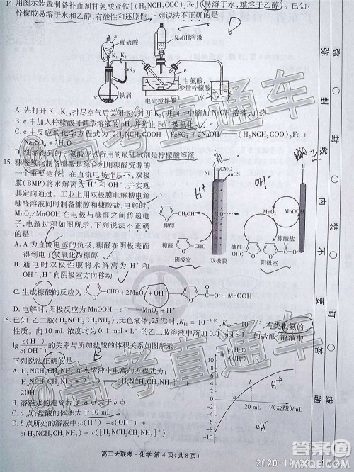 2021届广东省百越名校联盟普通高中学业质量检测化学试题及答案