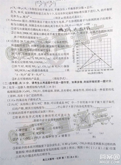 2021届广东省百越名校联盟普通高中学业质量检测化学试题及答案