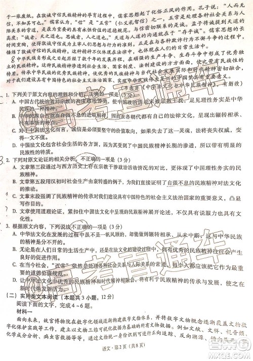 昆明市第一中学2021届高中新课标高三第四次一轮复习检测语文试卷及答案