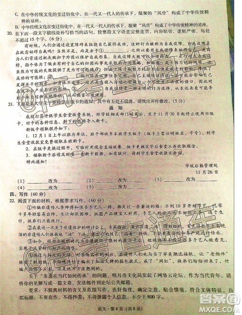 昆明市第一中学2021届高中新课标高三第四次一轮复习检测语文试卷及答案 昆明市第一中学2021届高中新课标高三第四次一轮复习检测语文试卷及答案