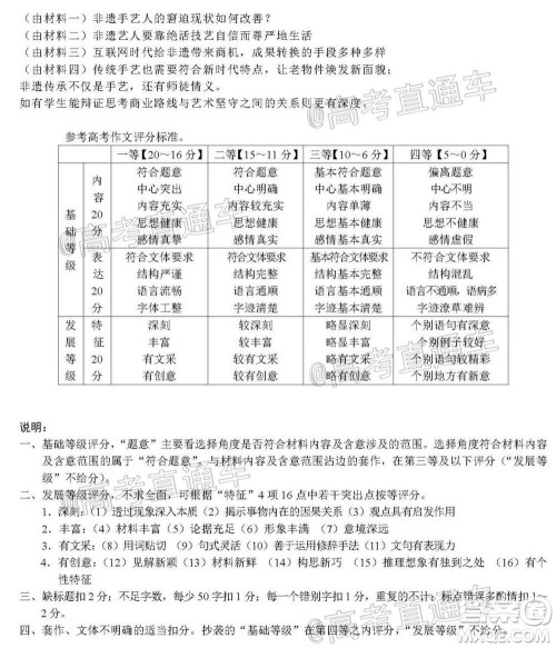 昆明市第一中学2021届高中新课标高三第四次一轮复习检测语文试卷及答案