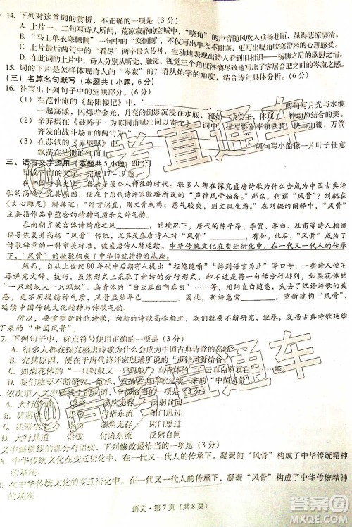昆明市第一中学2021届高中新课标高三第四次一轮复习检测语文试卷及答案 昆明市第一中学2021届高中新课标高三第四次一轮复习检测语文试卷及答案