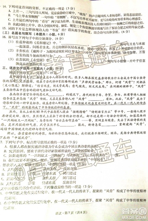 昆明市第一中学2021届高中新课标高三第四次一轮复习检测语文试卷及答案