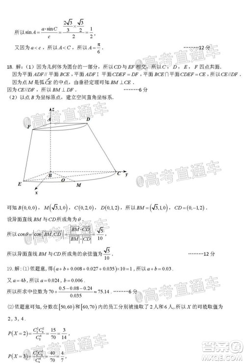 昆明市第一中学2021届高中新课标高三第四次一轮复习检测理科数学试卷及答案