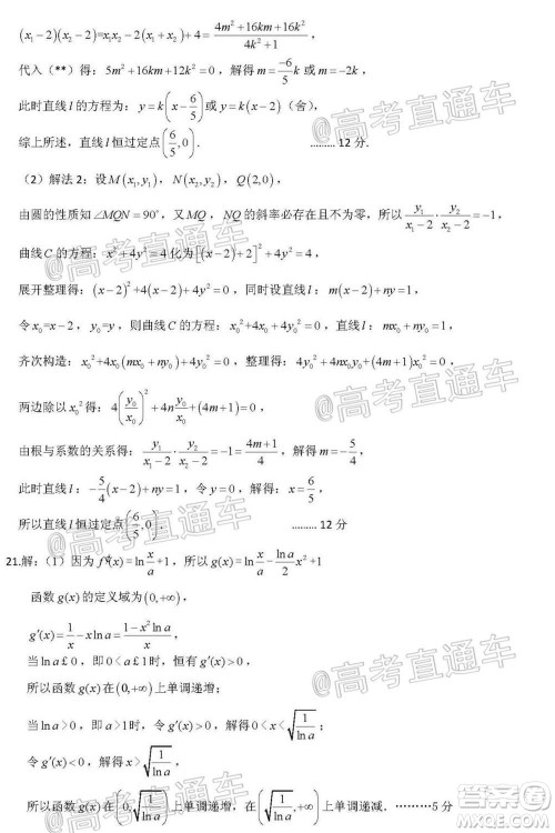 昆明市第一中学2021届高中新课标高三第四次一轮复习检测理科数学试卷及答案