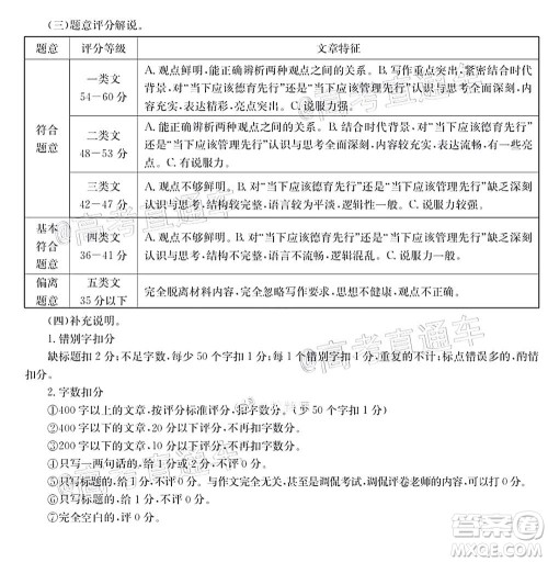 2021届河北金太阳高三12月联考语文试题及答案