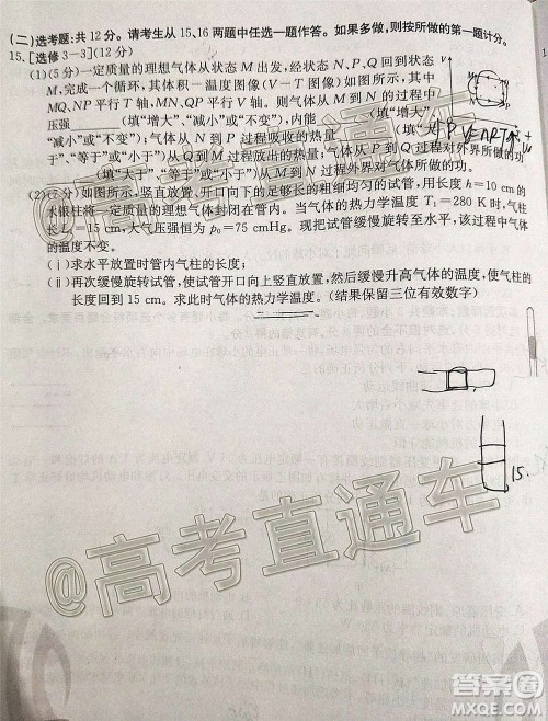 2021届河北金太阳高三12月联考物理试题及答案