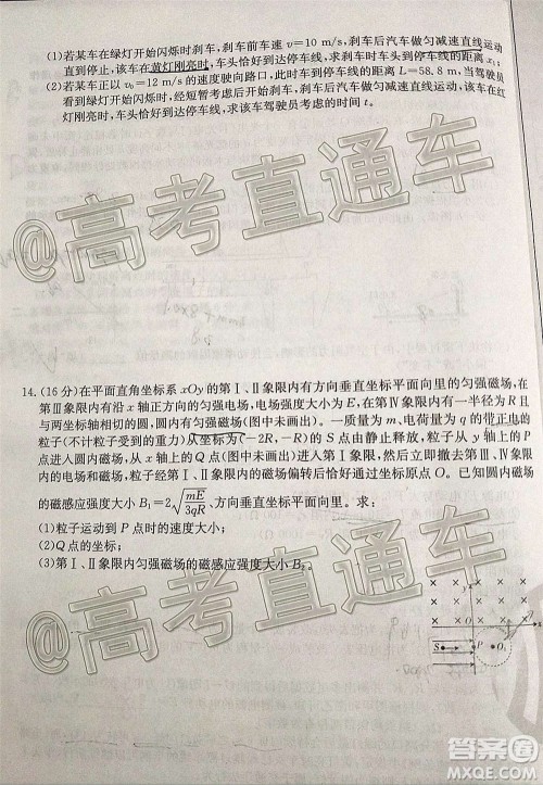 2021届河北金太阳高三12月联考物理试题及答案