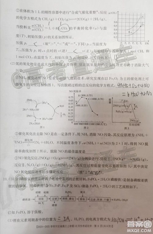2021届河北金太阳高三12月联考化学试题及答案 2021届河北金太阳高三12月联考化学试题及答案