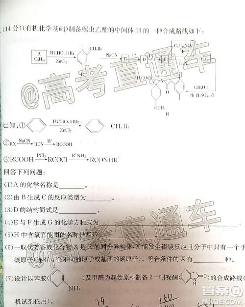 2021届河北金太阳高三12月联考化学试题及答案 2021届河北金太阳高三12月联考化学试题及答案
