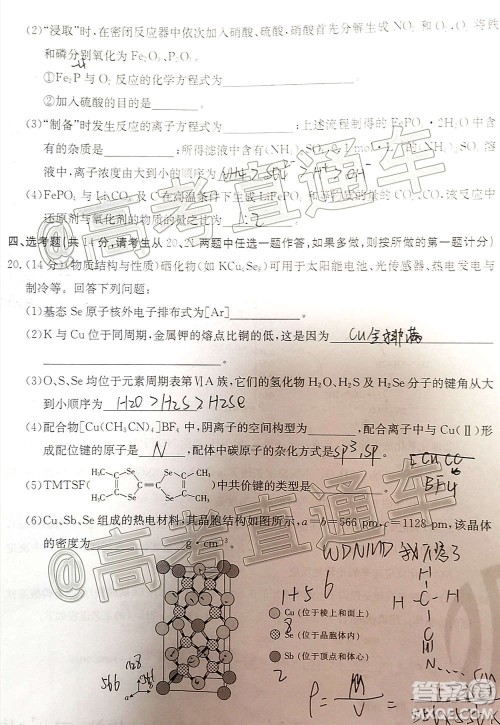 2021届河北金太阳高三12月联考化学试题及答案 2021届河北金太阳高三12月联考化学试题及答案