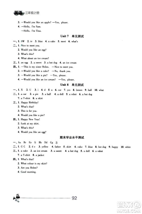 江苏人民出版社2020伴你学英语三年级上册译林版答案