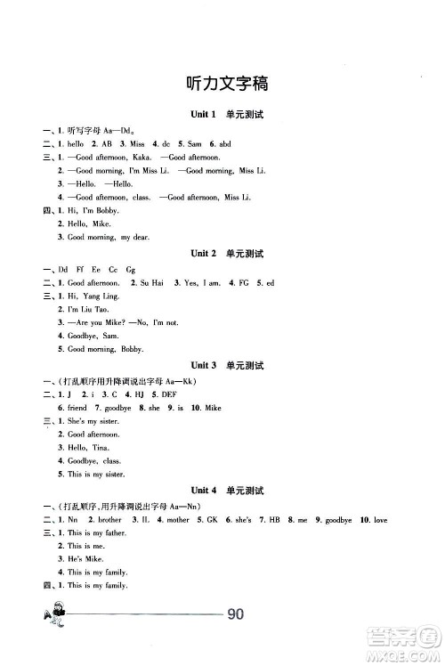 江苏人民出版社2020伴你学英语三年级上册译林版答案