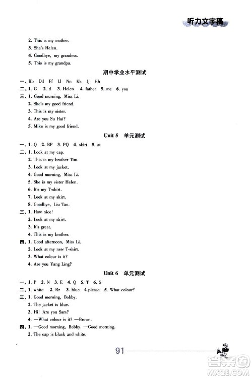 江苏人民出版社2020伴你学英语三年级上册译林版答案