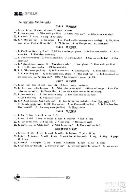 江苏人民出版社2020伴你学英语四年级上册译林版答案