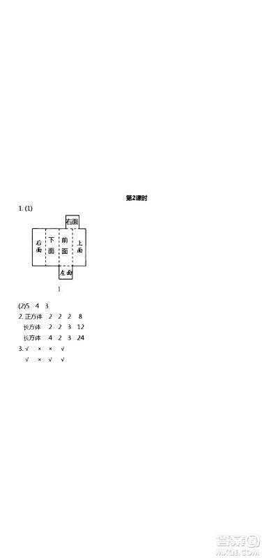 江苏人民出版社2020伴你学数学六年级上册苏教版答案